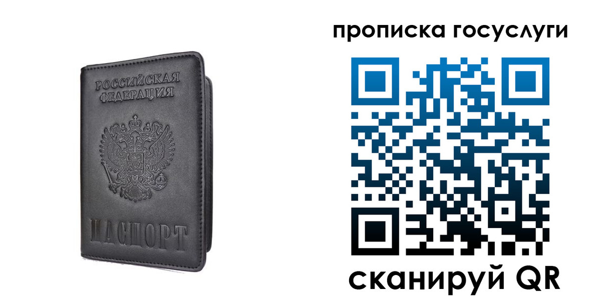 прописка для кредита в Дятьково