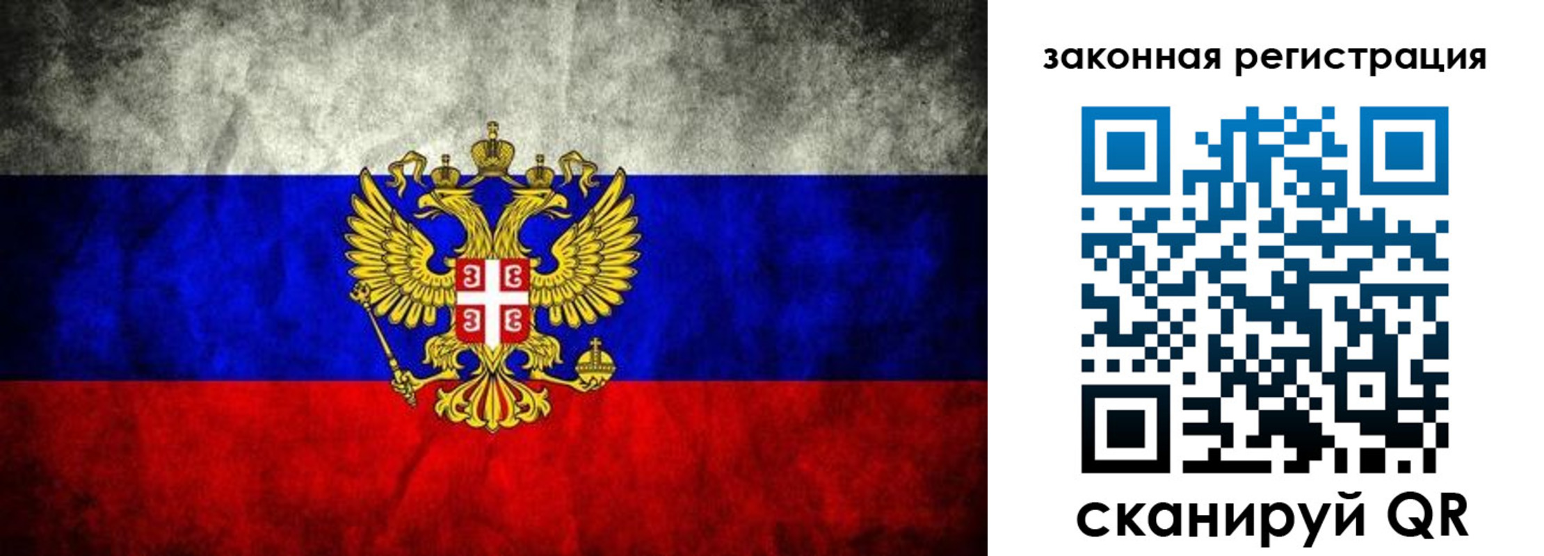прописка законно в Дятьково