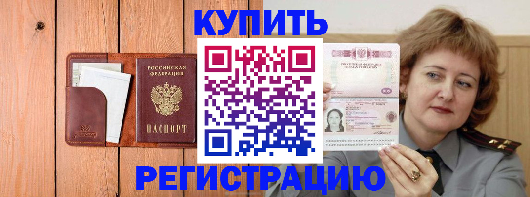 прописка паспорт в Дятьково