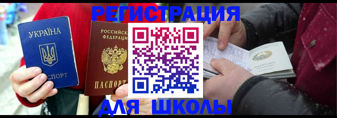 временная регистрация купить в Дятьково