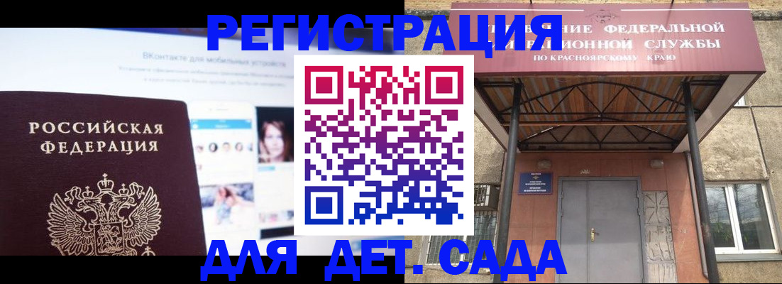 прописка в Дятьково