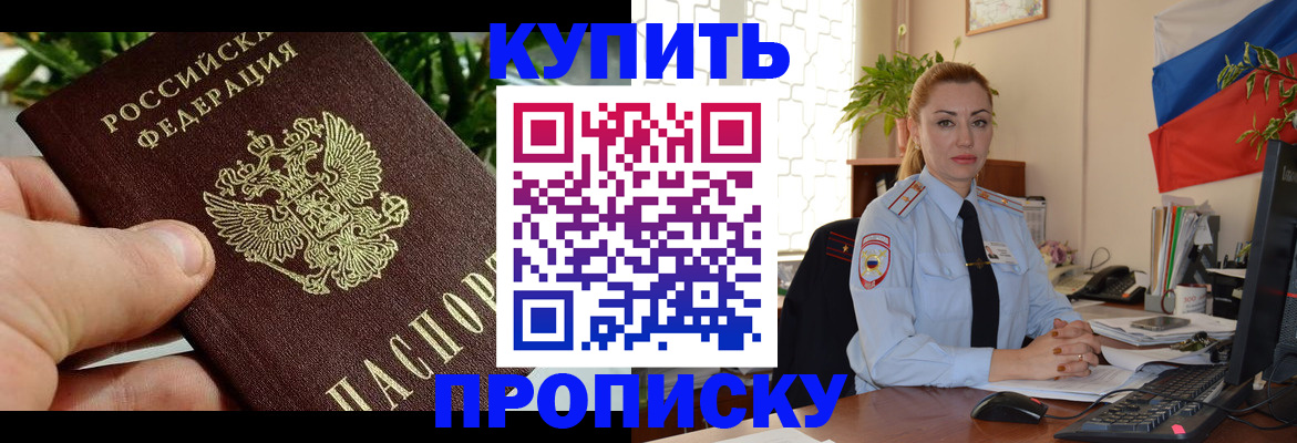 временная регистрация недорого в Дятьково