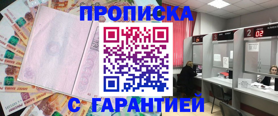 прописка иностранных граждан в Дятьково