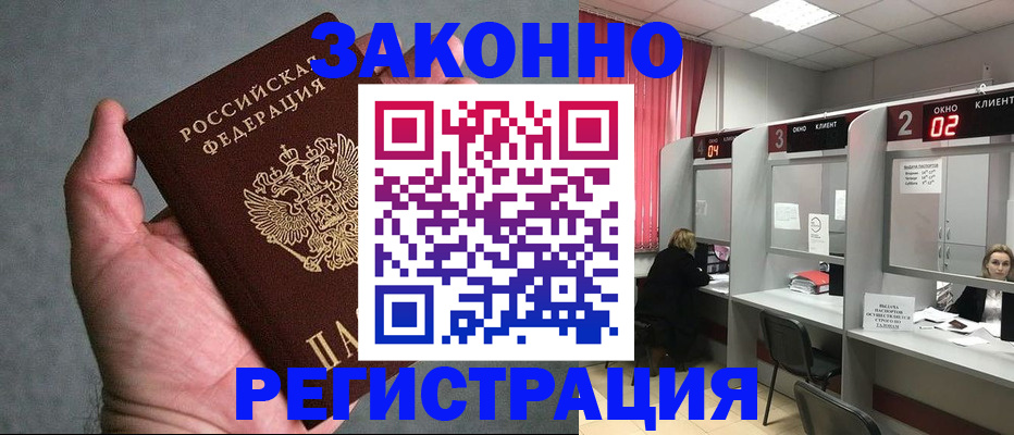 прописка для кредита в Дятьково