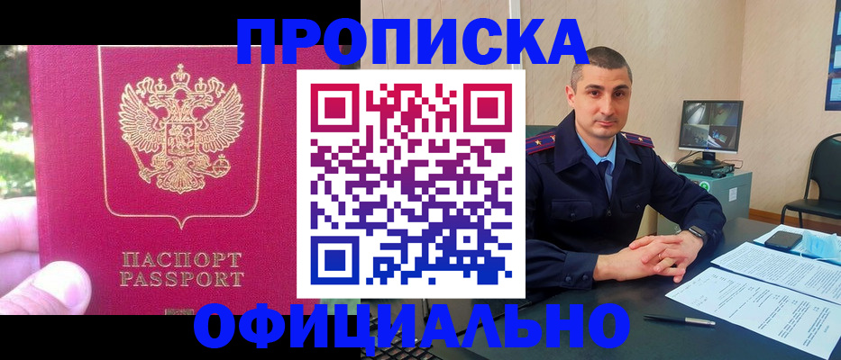 временная регистрация гарантия в Дятьково
