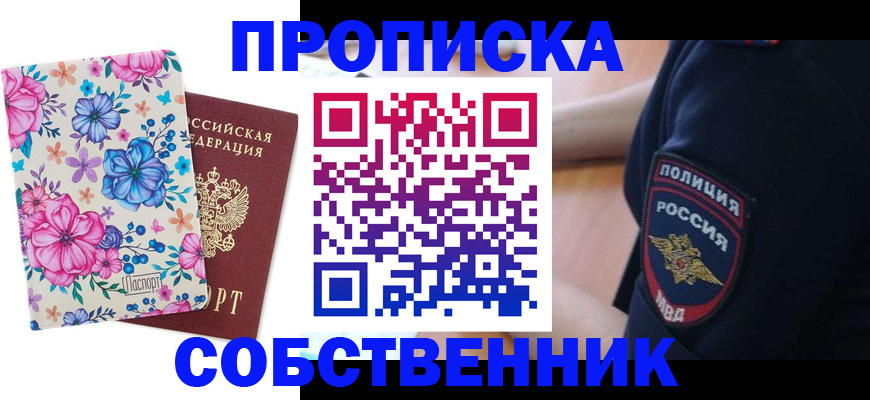 временная регистрация гарантия в Дятьково