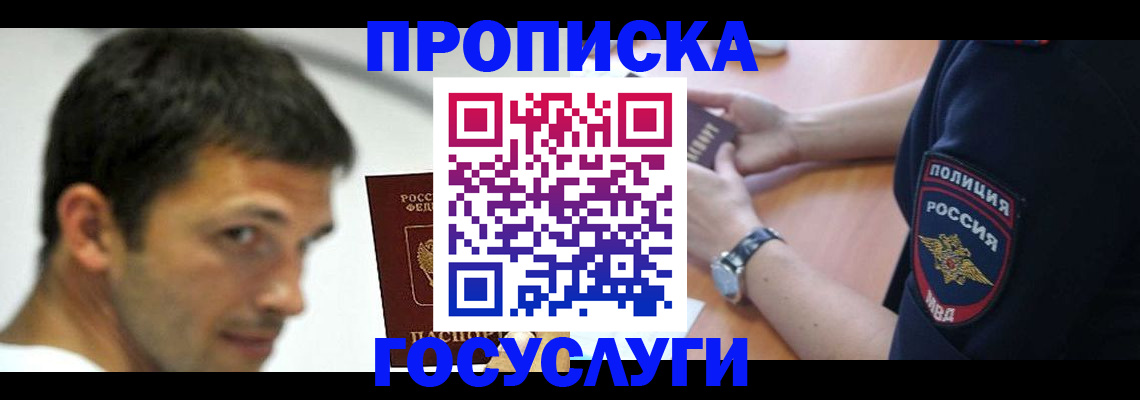 где прописаться в Дятьково