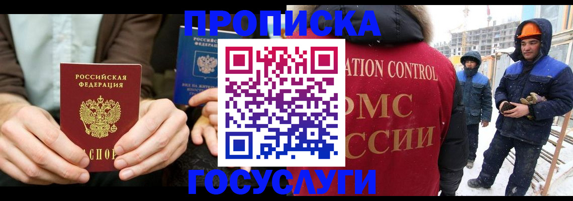 купить прописку в Дятьково
